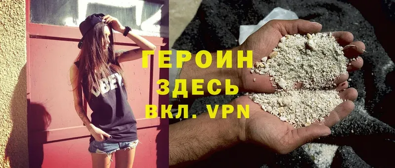 гидра рабочий сайт  Островной  Героин Heroin 